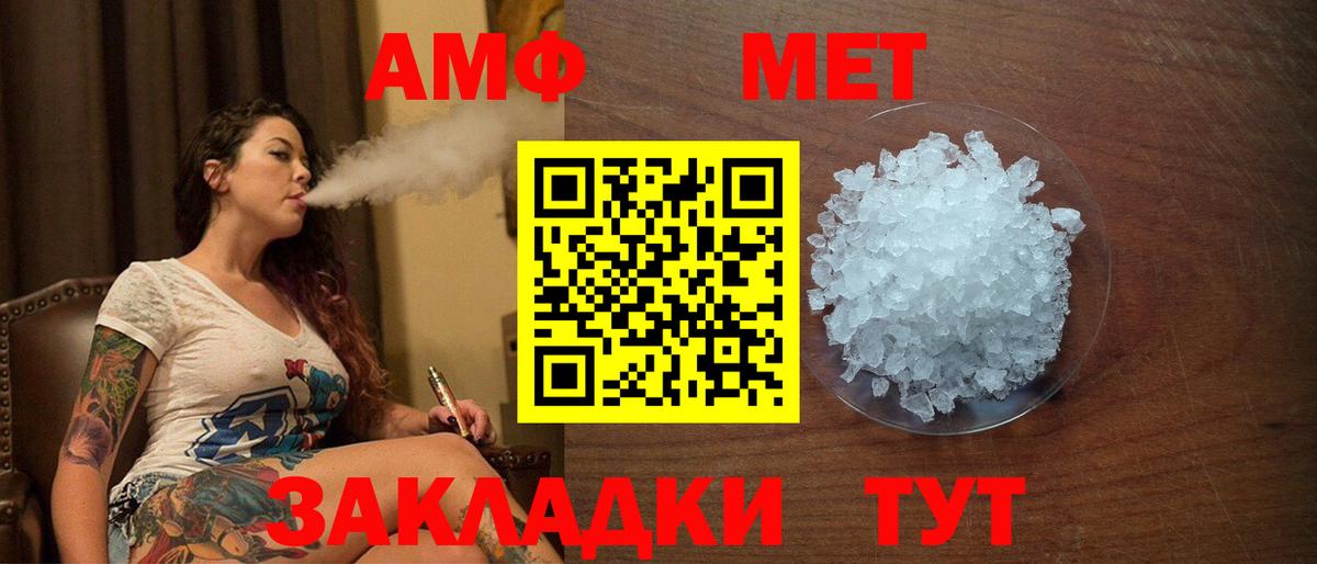 Амфетамин 97% Красногорск