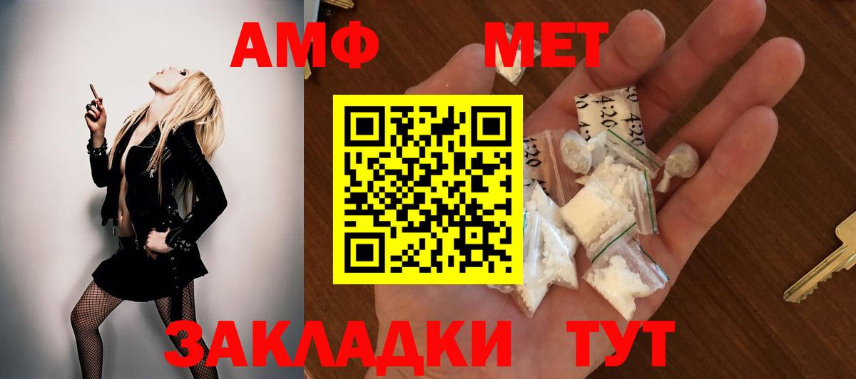 Красногорск  АМФЕТАМИН 98%  Вход с VPN 