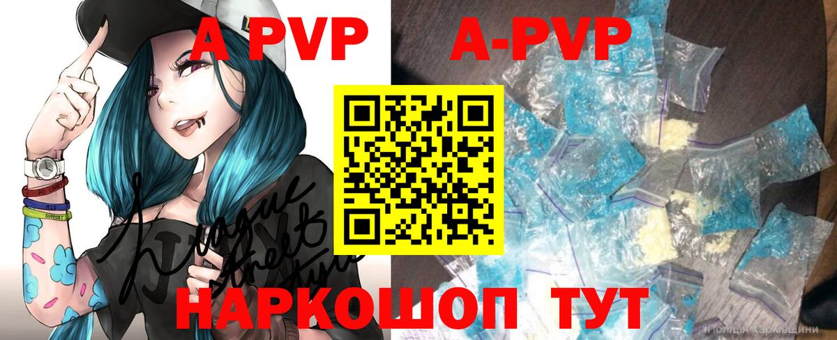 A-PVP СК КРИС Красногорск