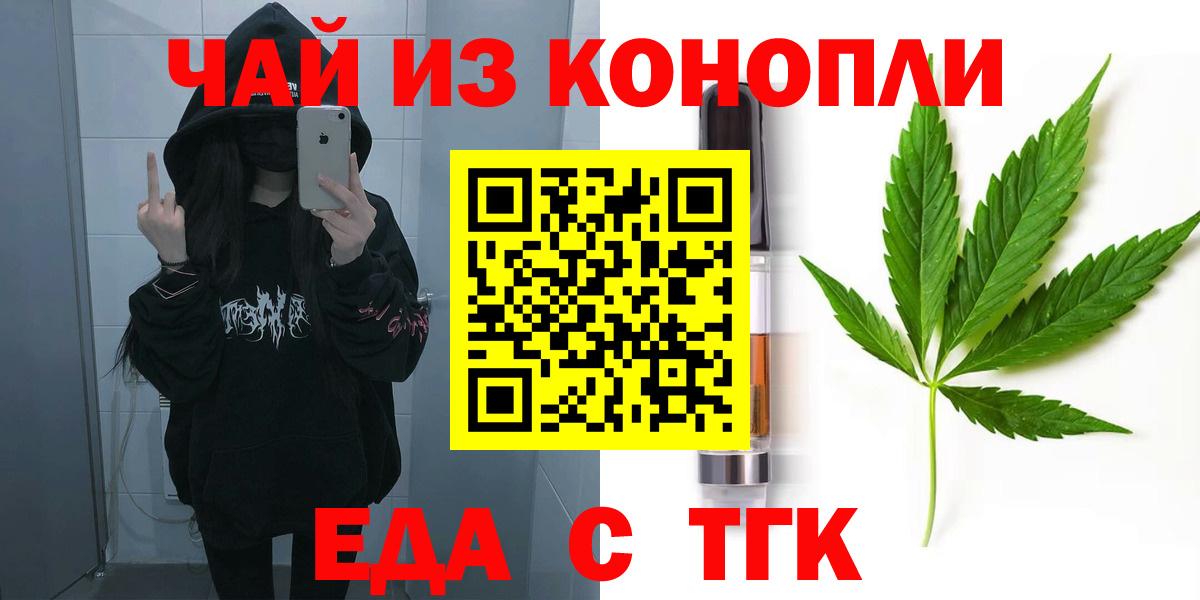 Cannafood марихуана  Вход с VPN  Красногорск 