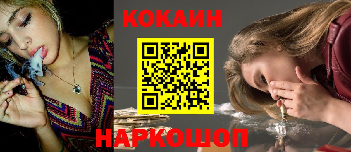 COCAIN FishScale Красногорск