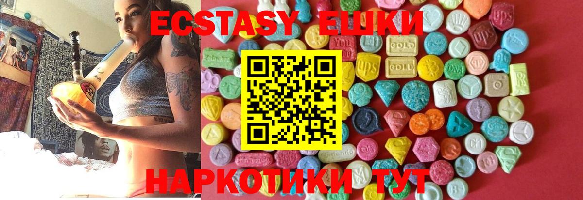 как найти   Экстази  ЭКСТАЗИ 300 mg  Красногорск  Вход с VPN  Экстази TESLA 
