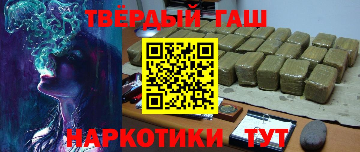 Красногорск  ГАШ индика сатива  Вход с VPN 