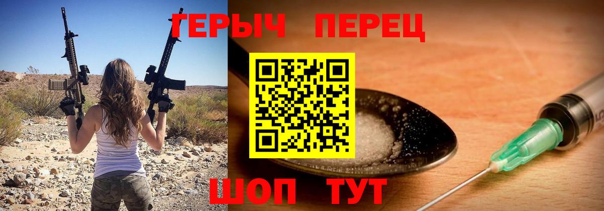 Красногорск  Героин VHQ  Вход с VPN 