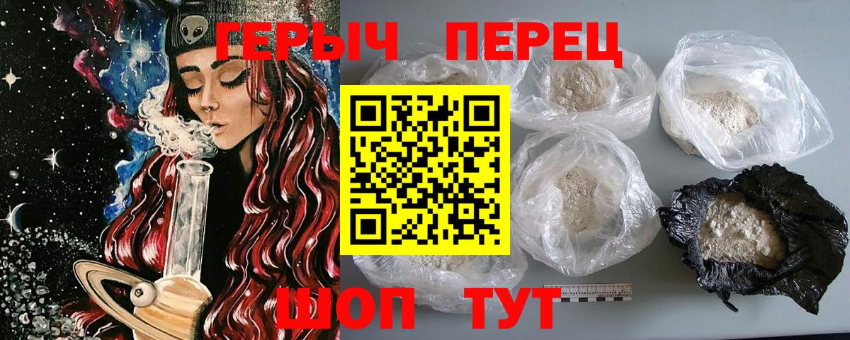 ГЕРОИН Афган Красногорск