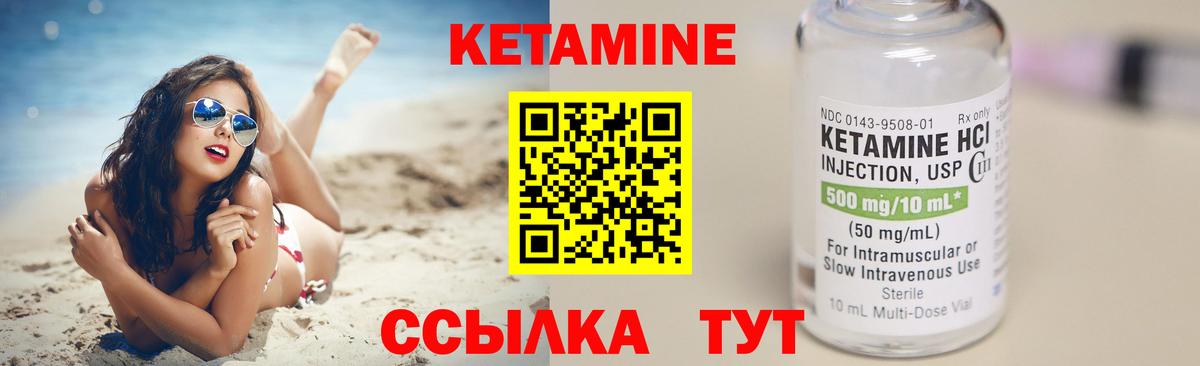 Красногорск  КЕТАМИН ketamine  гидра как войти  КЕТАМИН VHQ  Вход с VPN 
