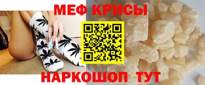мефедрон мука Будённовск