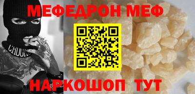 мефедрон мука Будённовск