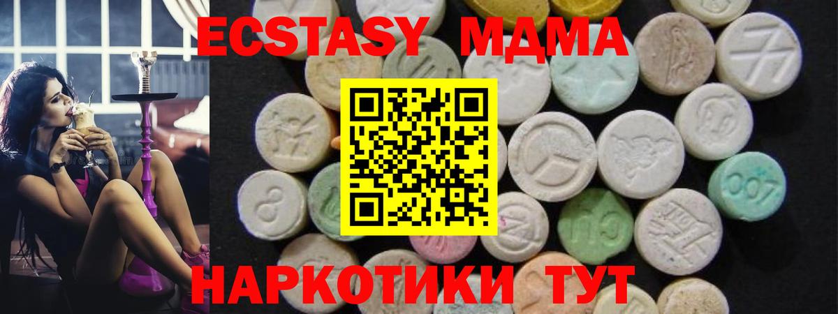 Красногорск  MDMA VHQ  Вход с VPN 