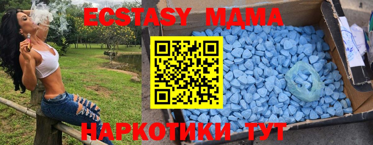МДМА crystal Красногорск