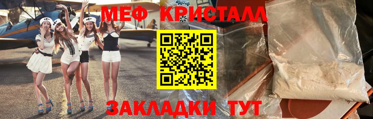 Мефедрон VHQ  Мефедрон  Вход с VPN  Красногорск  Мефедрон кристаллы 