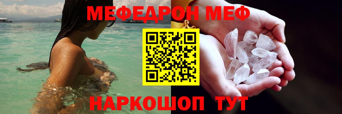 Меф мука Красногорск