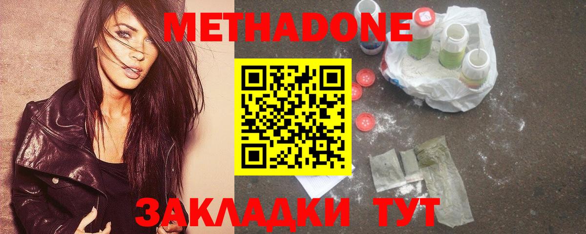 Красногорск  сайты даркнета формула  мега зеркало  Вход с VPN  Метадон кристалл  Метадон VHQ 