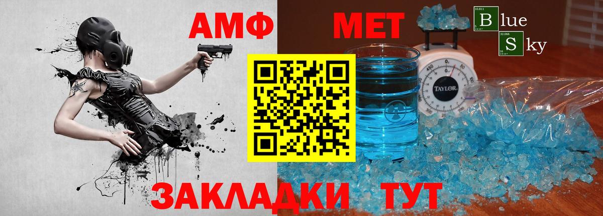 Первитин мет Красногорск