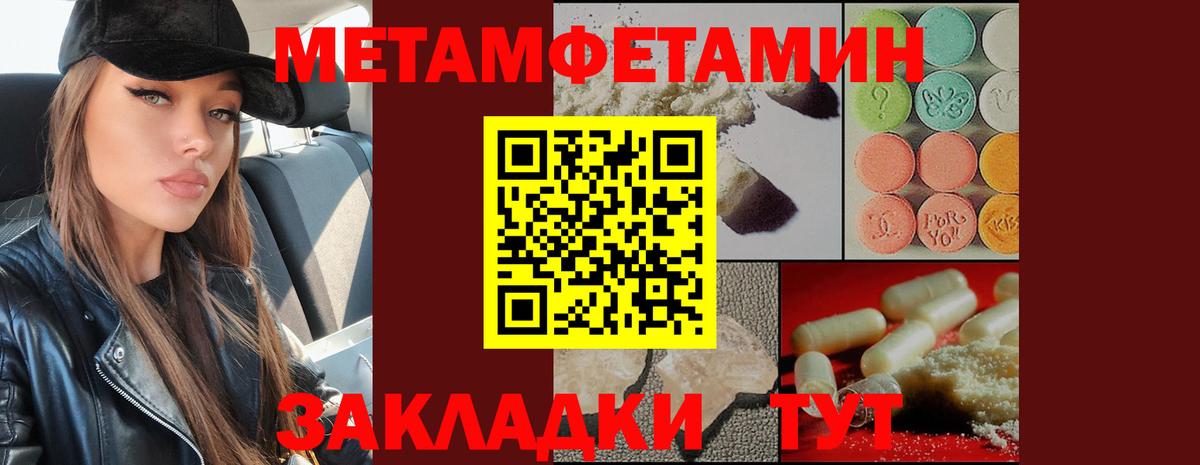 МЕТАМФЕТАМИН винт  Вход с VPN  Красногорск  МЕТАМФЕТАМИН винт 