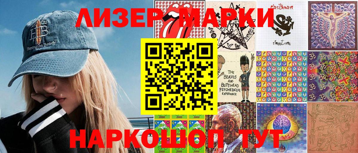Наркотические марки 1,8мг  Вход с VPN  Марки NBOMe  Красногорск 