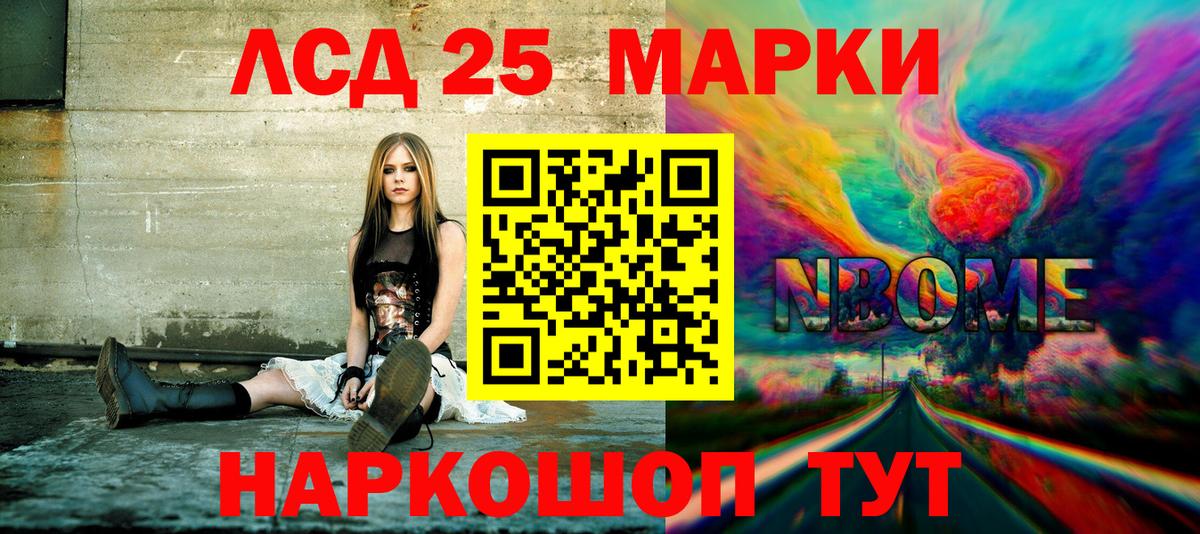 Марки 25I-NBOMe 1,8мг Красногорск
