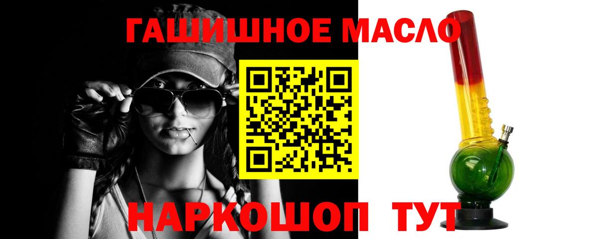 Дистиллят ТГК жижа  ТГК Wax  Красногорск  наркошоп  Вход с VPN 